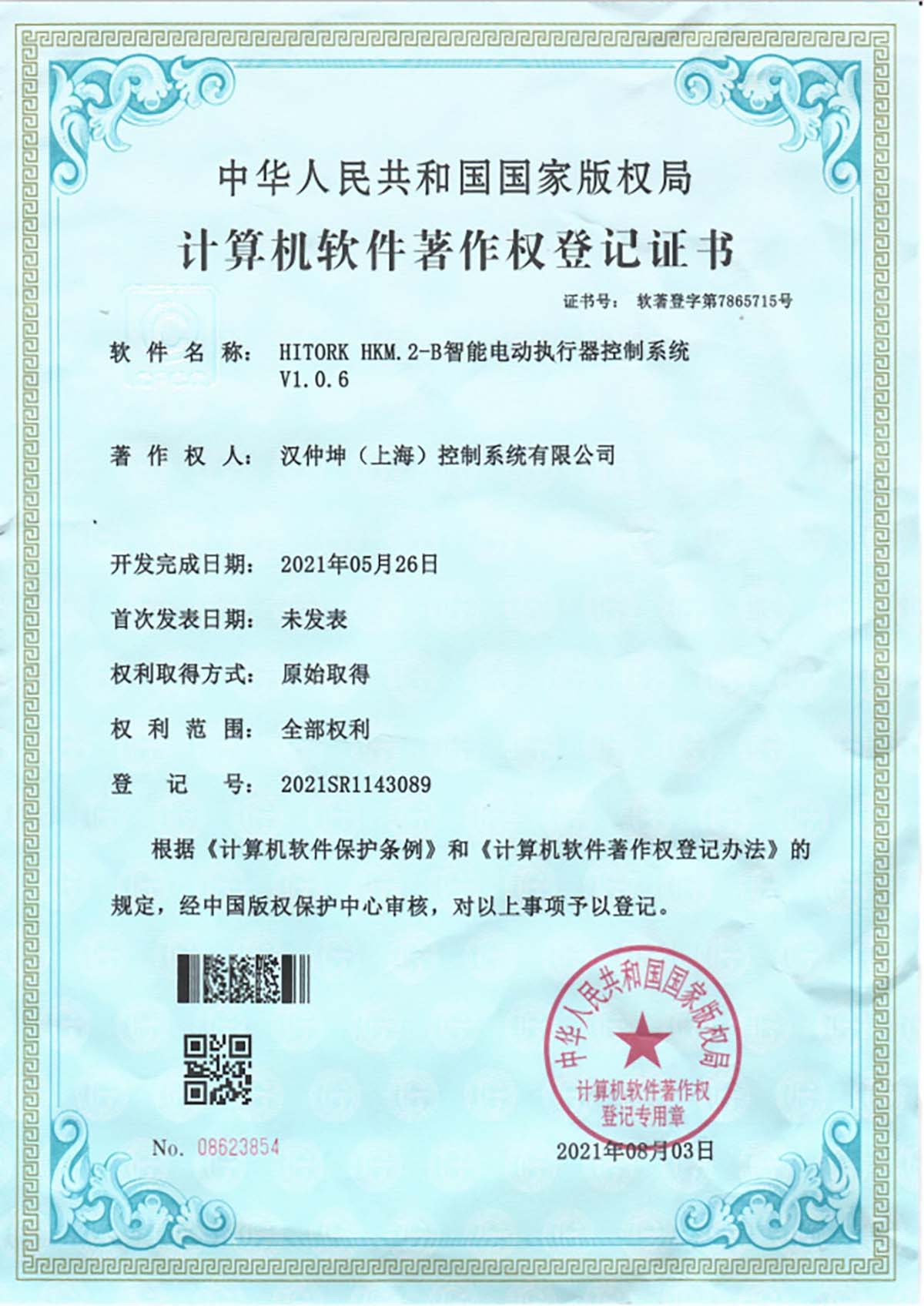 軟件著作權(quán)-HITORK HKM.2-B智能電動執(zhí)行器控制系統(tǒng)V1.0.6 軟件著作權(quán)-HITORK HKM.2-B智能電動執(zhí)行器控制系統(tǒng)V1.0.6
