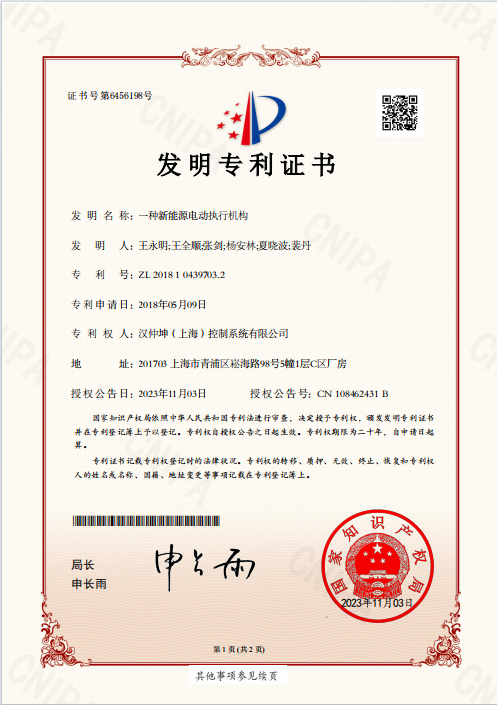 漢坤流體，喜獲一項發(fā)明專利