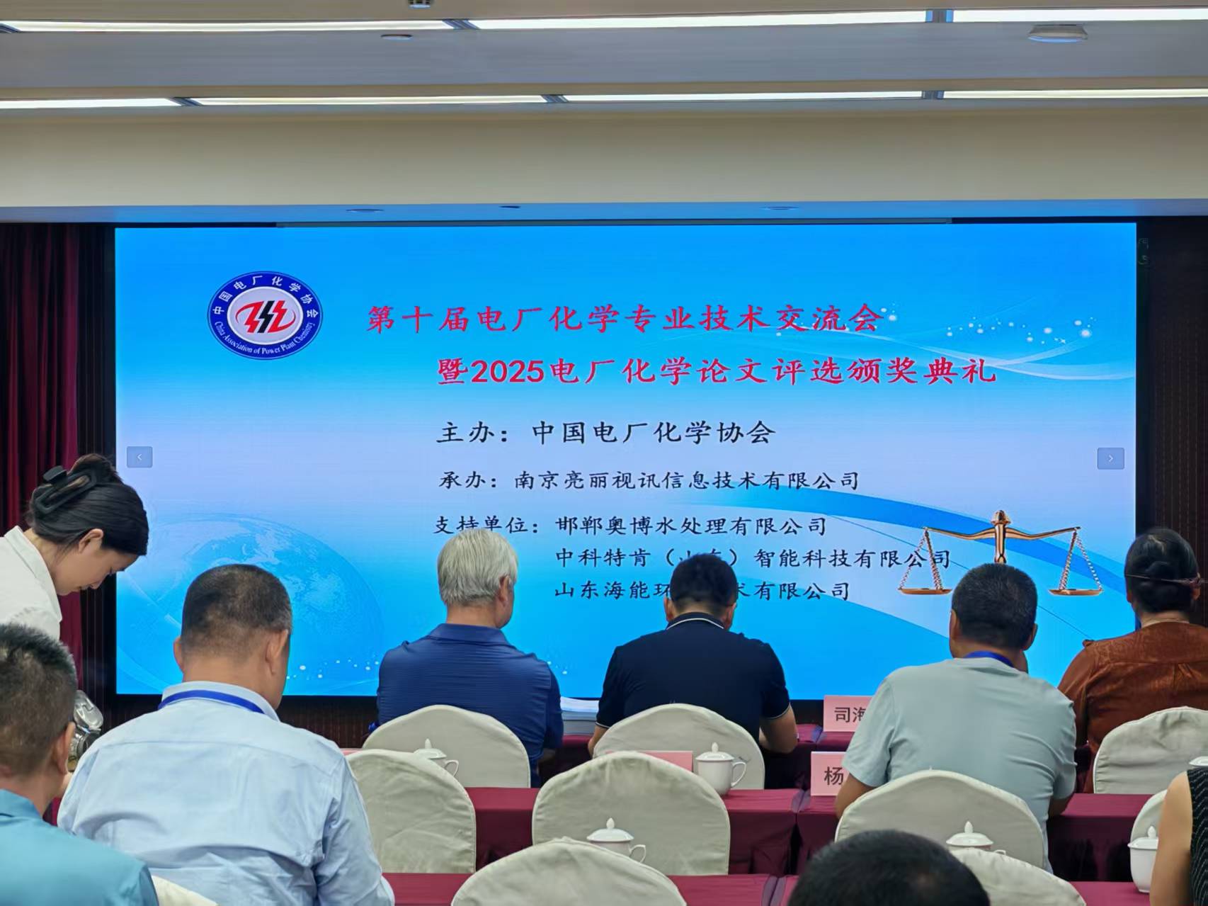 漢坤流體參加浙江省第十屆電廠化學(xué)專業(yè)技術(shù)交流會(huì) 漢坤流體參加浙江省第十屆電廠化學(xué)專業(yè)技術(shù)交流會(huì)