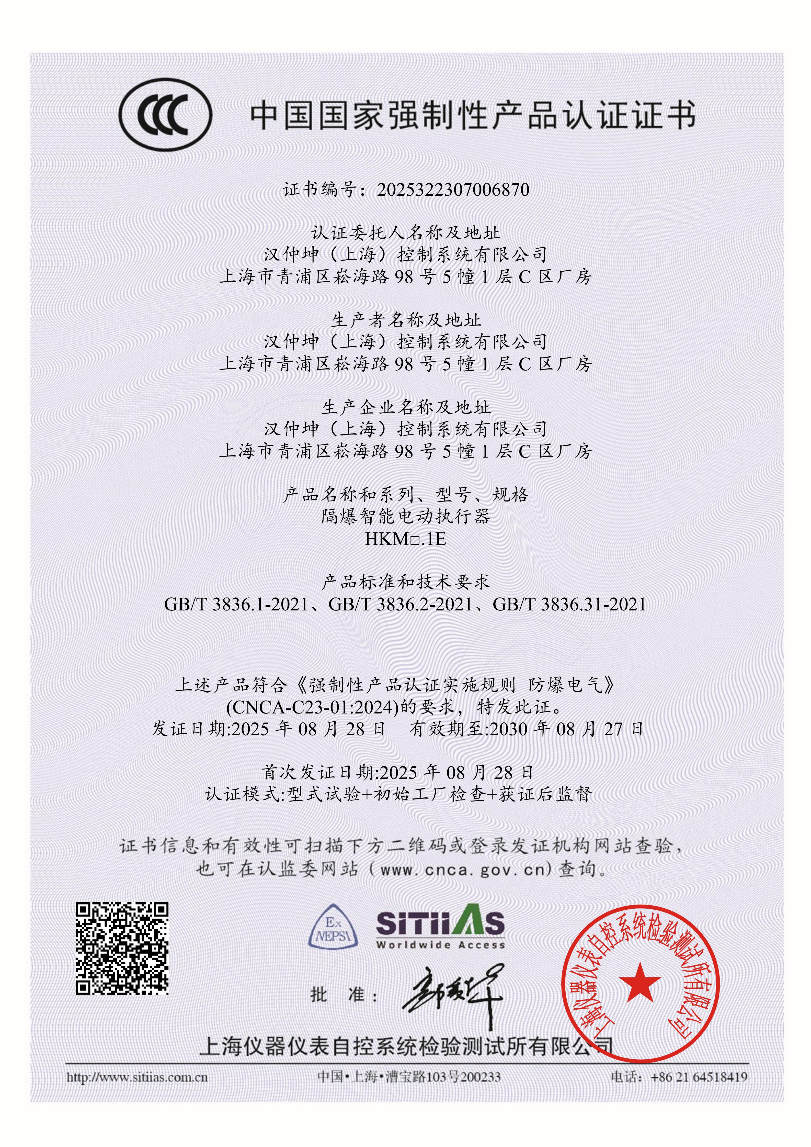 3C證書